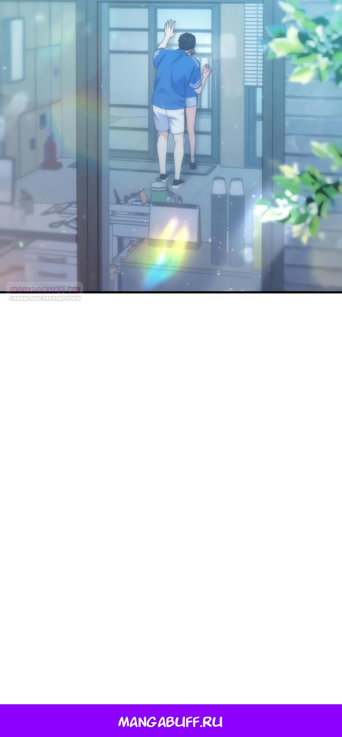 Манга Ради твоего совершенного конца - Глава 23 Страница 42