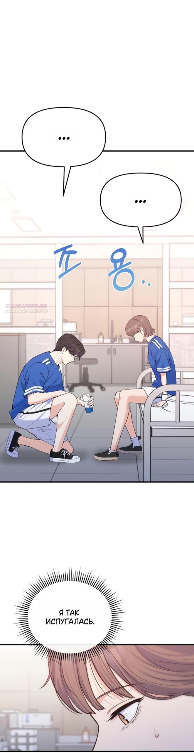 Манга Ради твоего совершенного конца - Глава 23 Страница 2