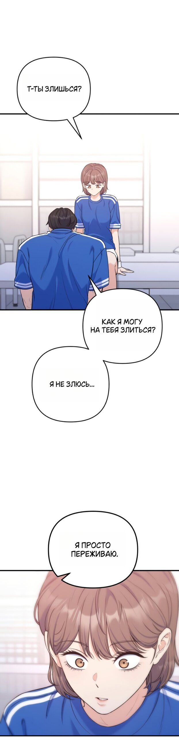 Манга Ради твоего совершенного конца - Глава 23 Страница 7