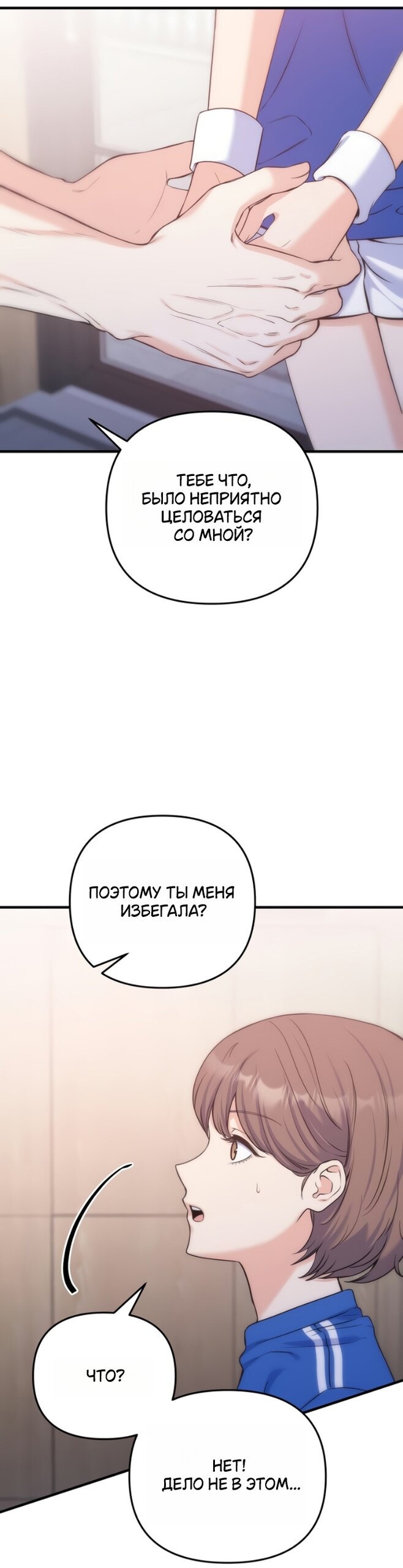 Манга Ради твоего совершенного конца - Глава 23 Страница 21