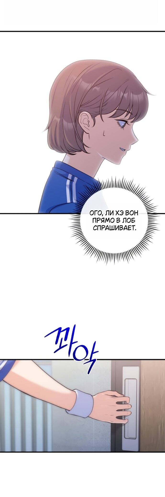 Манга Ради твоего совершенного конца - Глава 23 Страница 12