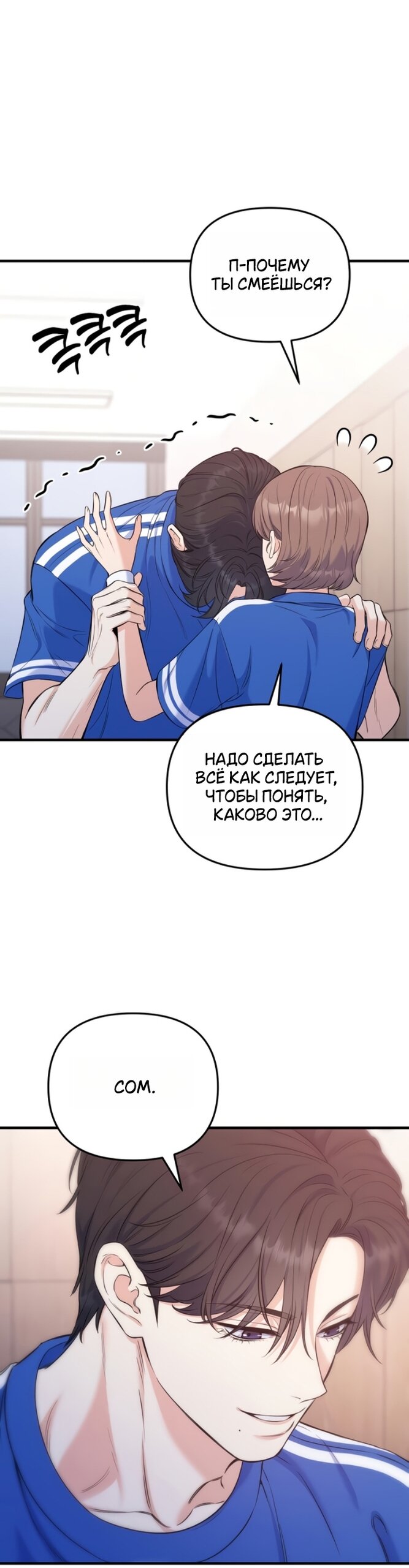 Манга Ради твоего совершенного конца - Глава 23 Страница 36