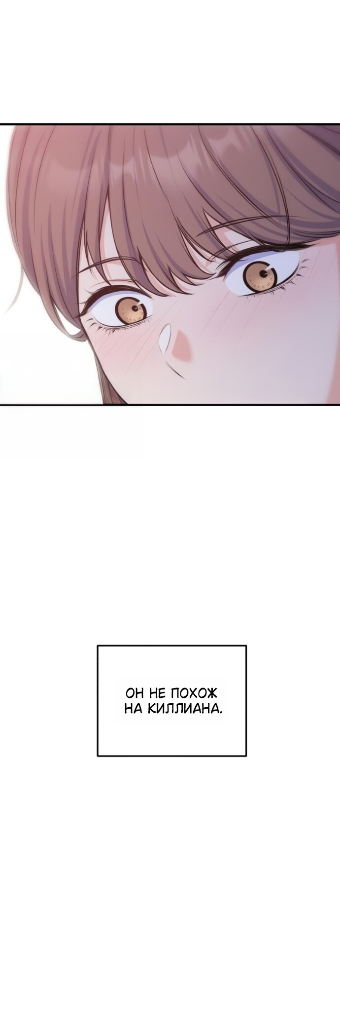 Манга Ради твоего совершенного конца - Глава 23 Страница 27