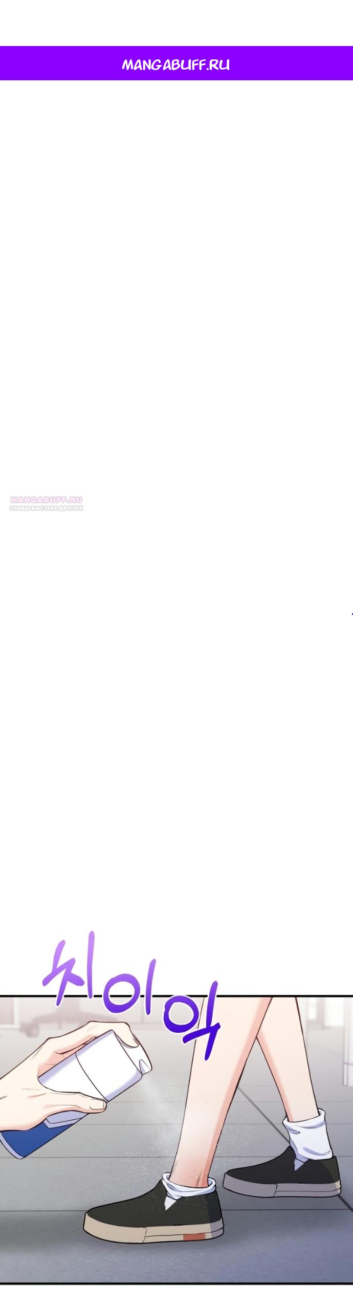 Манга Ради твоего совершенного конца - Глава 23 Страница 1