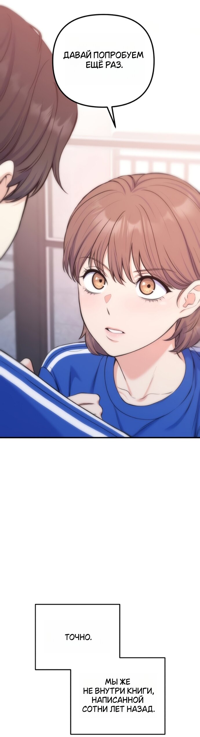 Манга Ради твоего совершенного конца - Глава 23 Страница 32