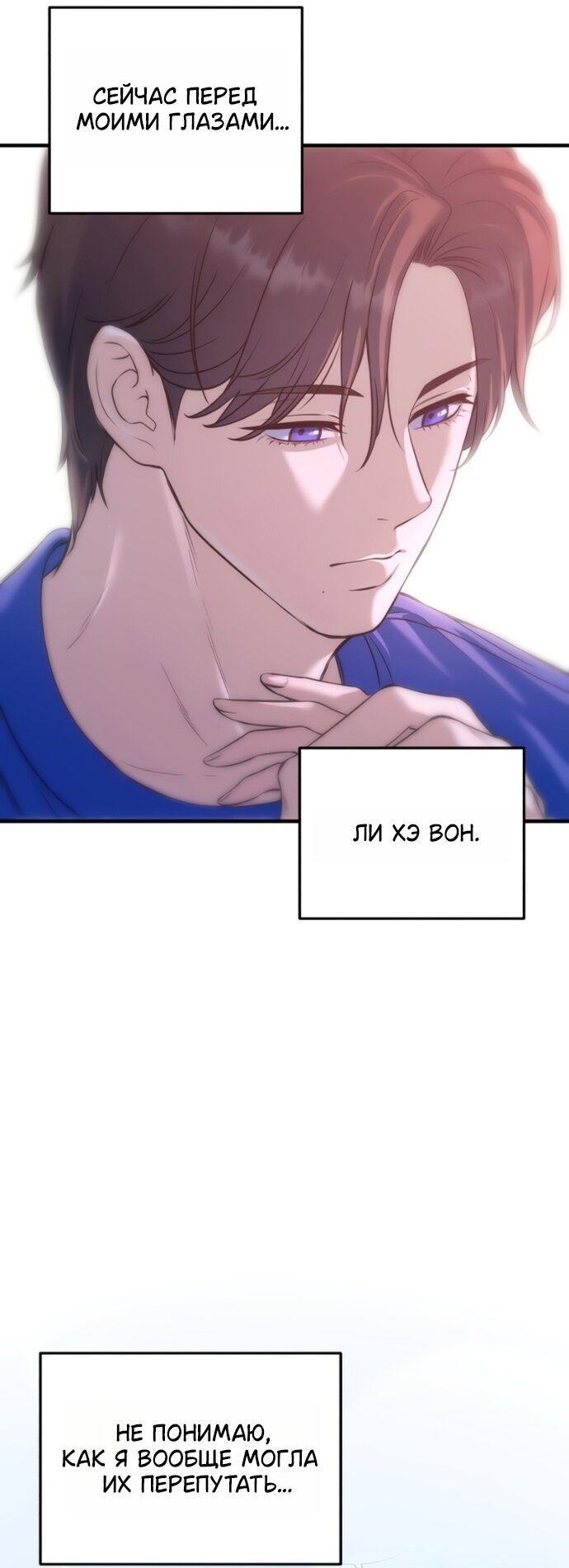 Манга Ради твоего совершенного конца - Глава 23 Страница 28