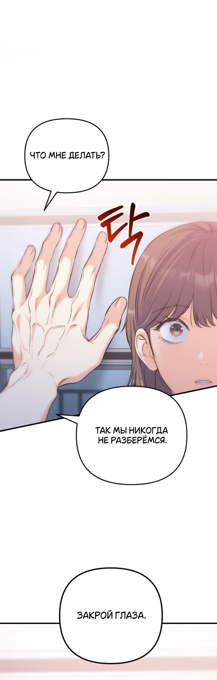 Манга Ради твоего совершенного конца - Глава 23 Страница 37