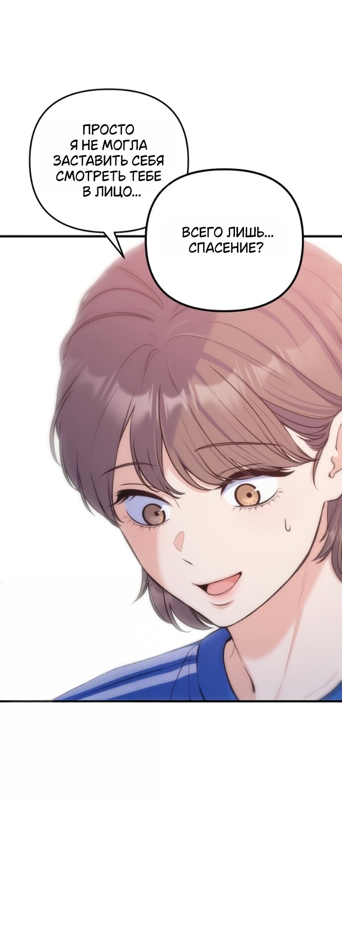 Манга Ради твоего совершенного конца - Глава 23 Страница 15