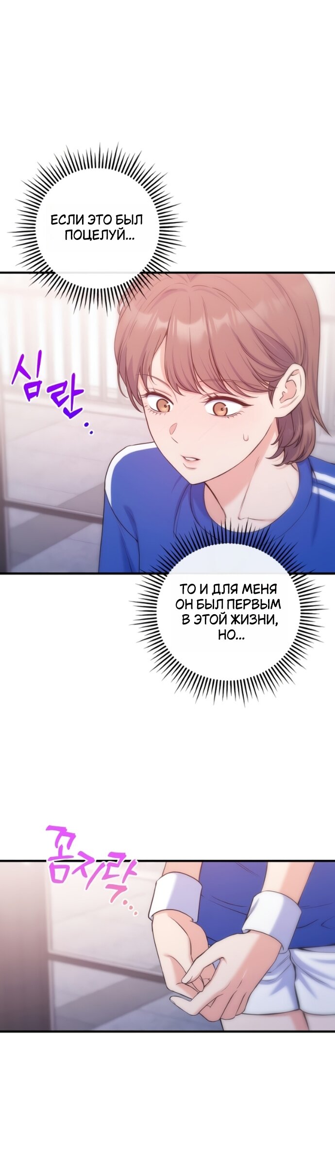 Манга Ради твоего совершенного конца - Глава 23 Страница 19