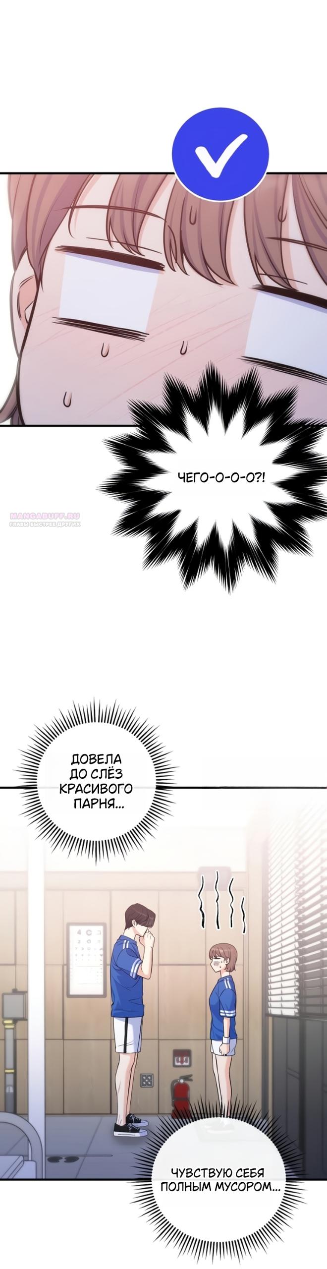 Манга Ради твоего совершенного конца - Глава 23 Страница 18