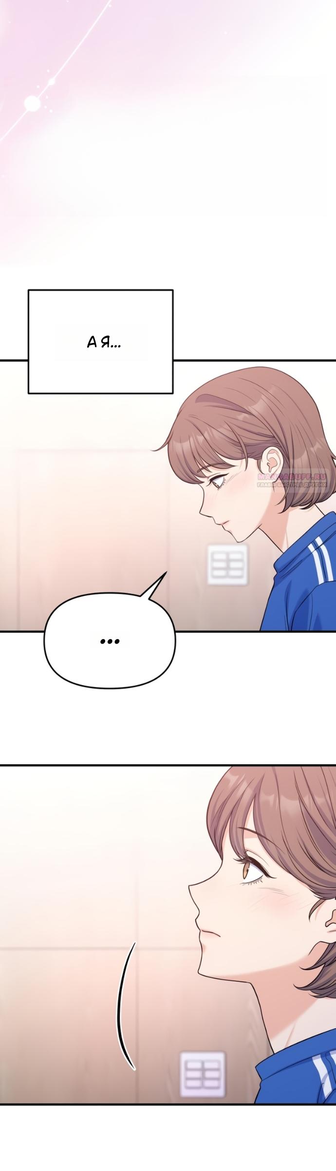 Манга Ради твоего совершенного конца - Глава 23 Страница 30