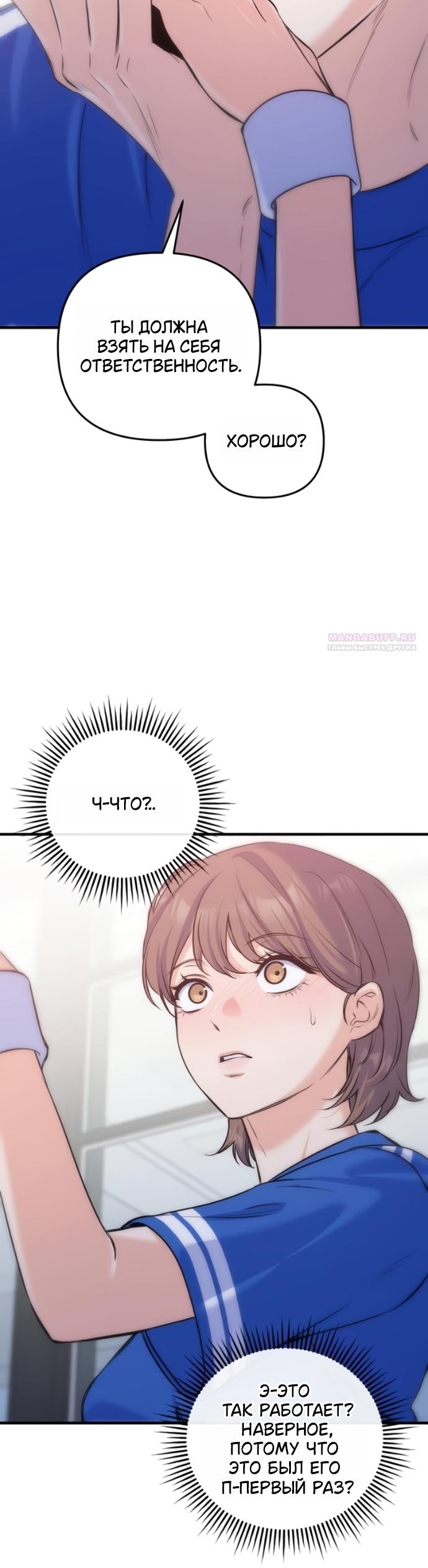 Манга Ради твоего совершенного конца - Глава 23 Страница 26