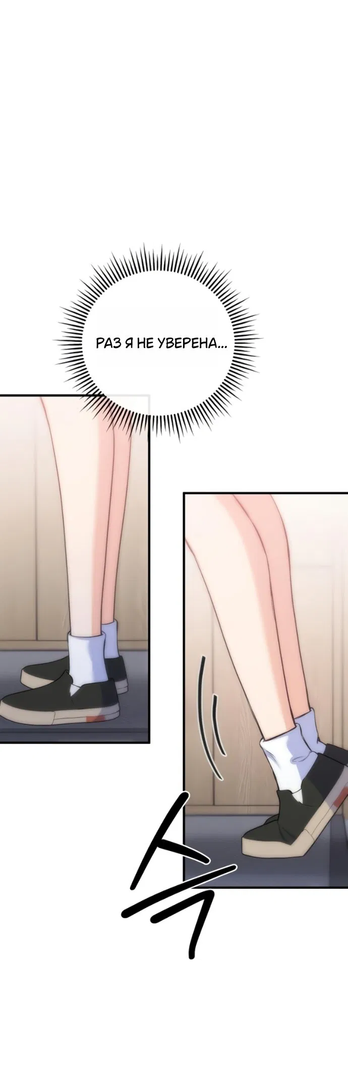 Манга Ради твоего совершенного конца - Глава 23 Страница 33