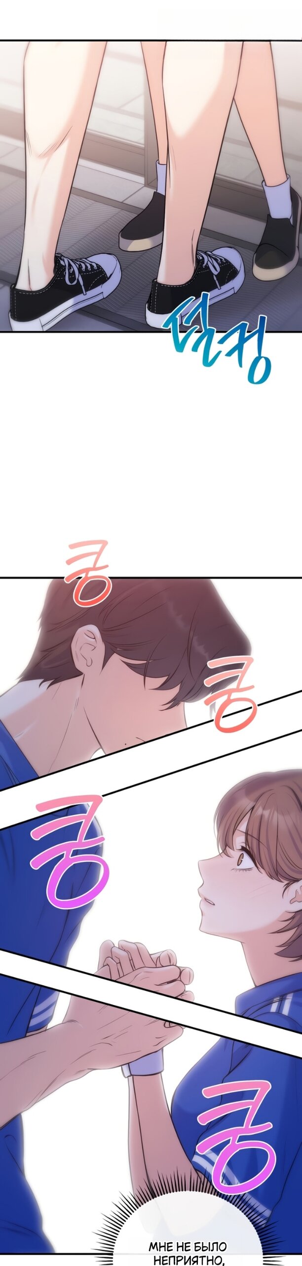 Манга Ради твоего совершенного конца - Глава 23 Страница 24