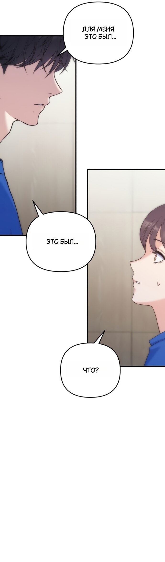 Манга Ради твоего совершенного конца - Глава 23 Страница 16