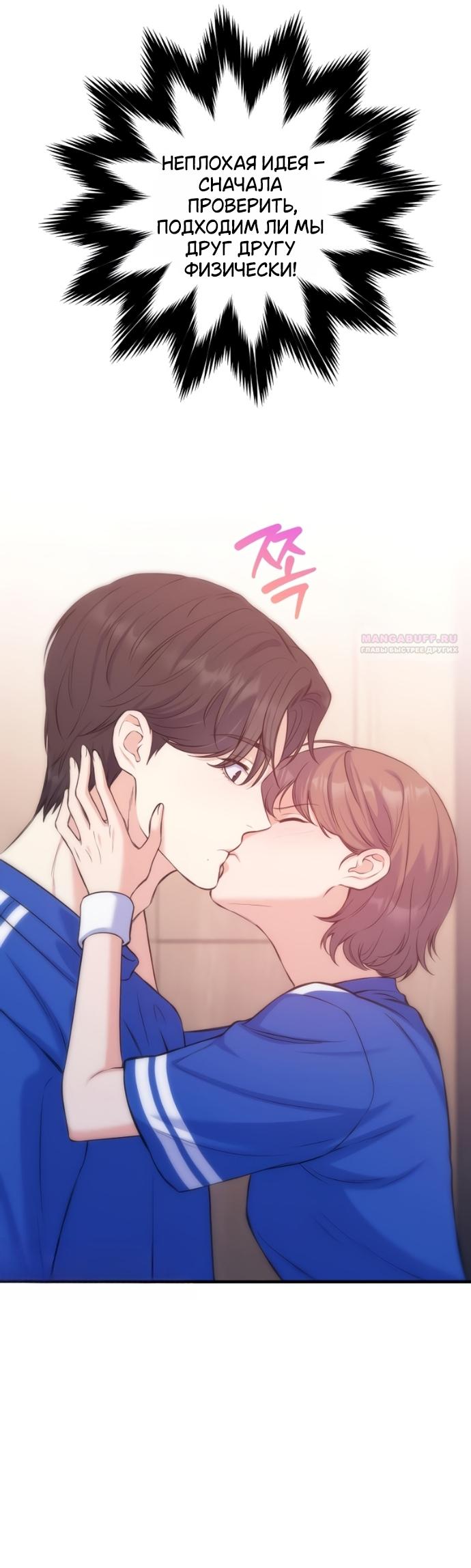 Манга Ради твоего совершенного конца - Глава 23 Страница 34