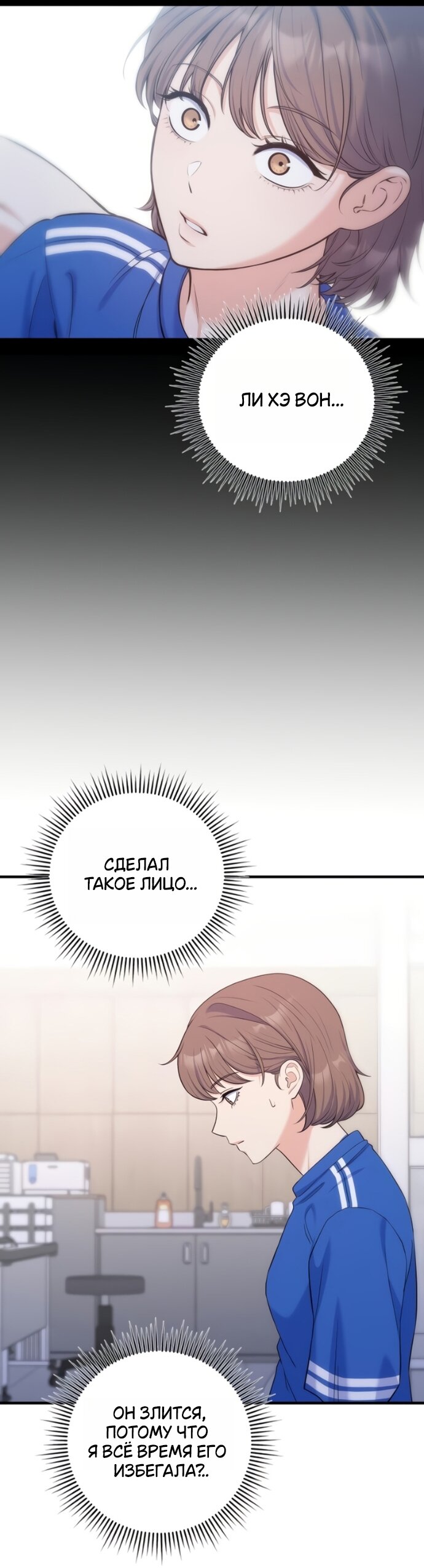 Манга Ради твоего совершенного конца - Глава 23 Страница 5