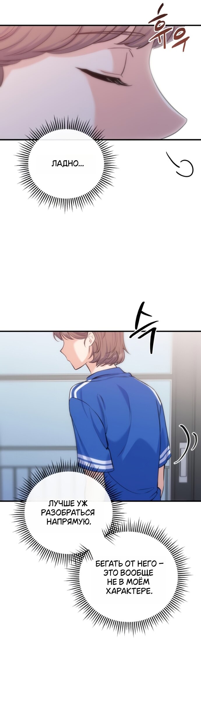 Манга Ради твоего совершенного конца - Глава 23 Страница 13