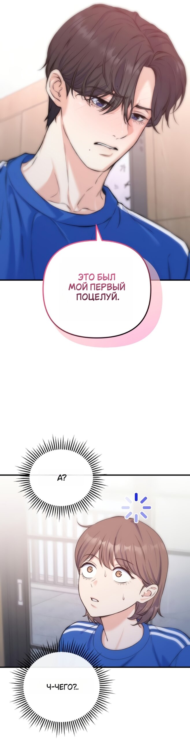 Манга Ради твоего совершенного конца - Глава 23 Страница 17