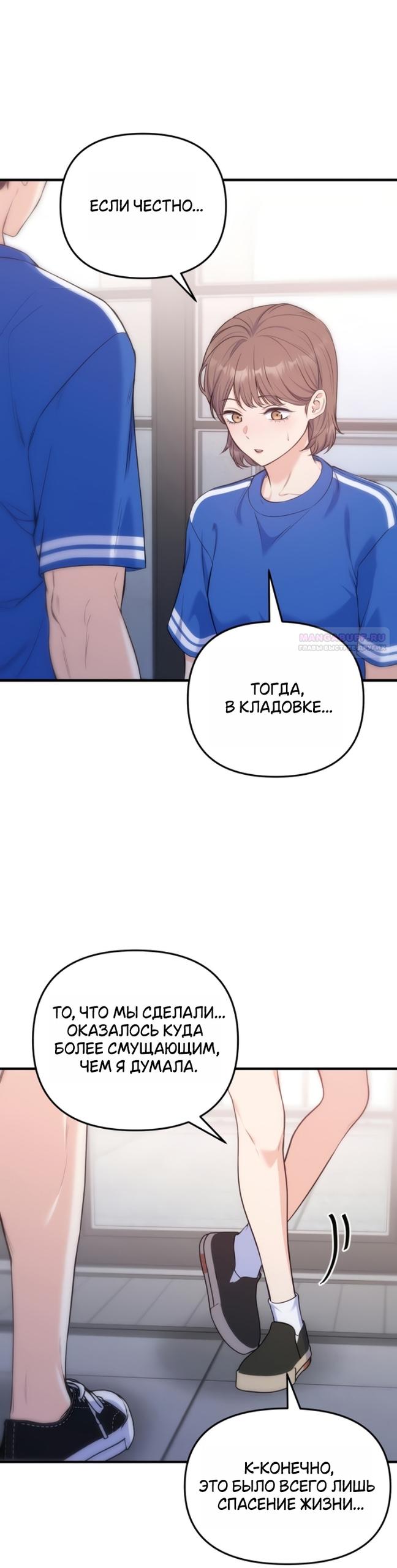 Манга Ради твоего совершенного конца - Глава 23 Страница 14