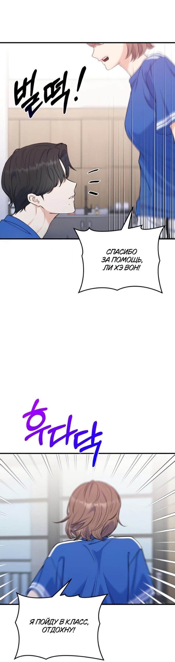 Манга Ради твоего совершенного конца - Глава 23 Страница 9