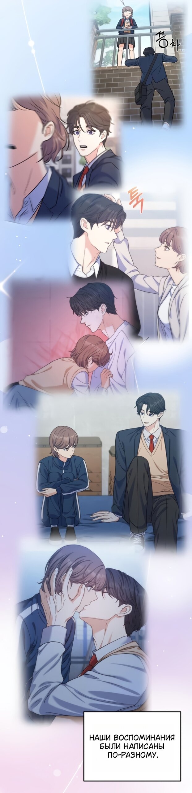 Манга Ради твоего совершенного конца - Глава 23 Страница 29