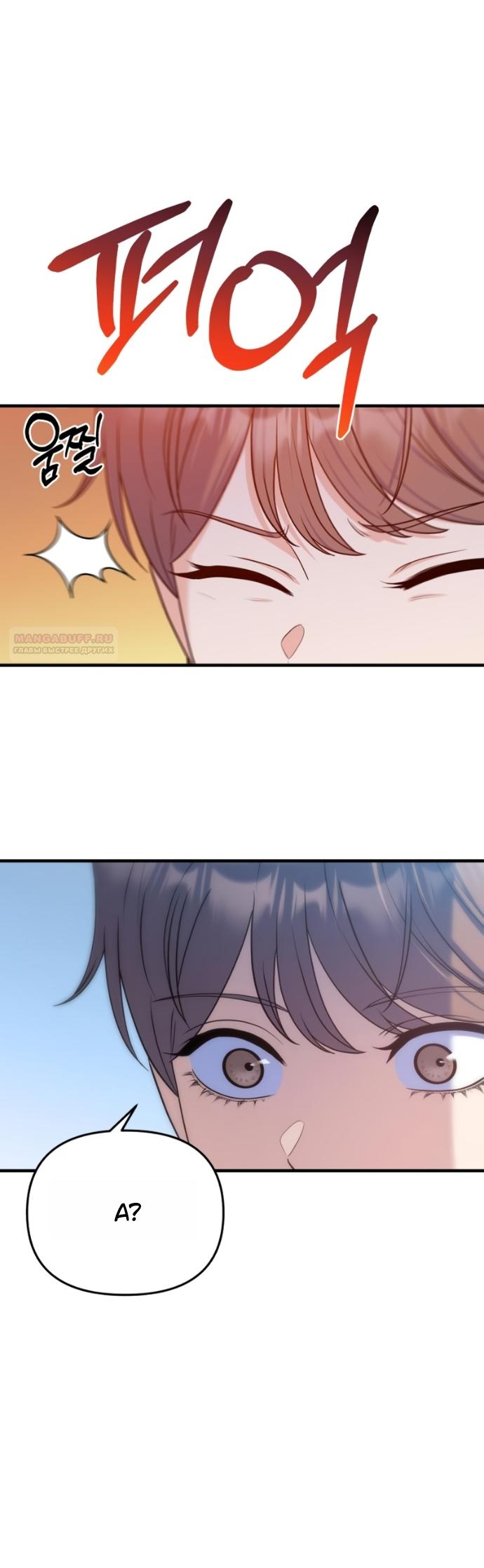 Манга Ради твоего совершенного конца - Глава 22 Страница 38