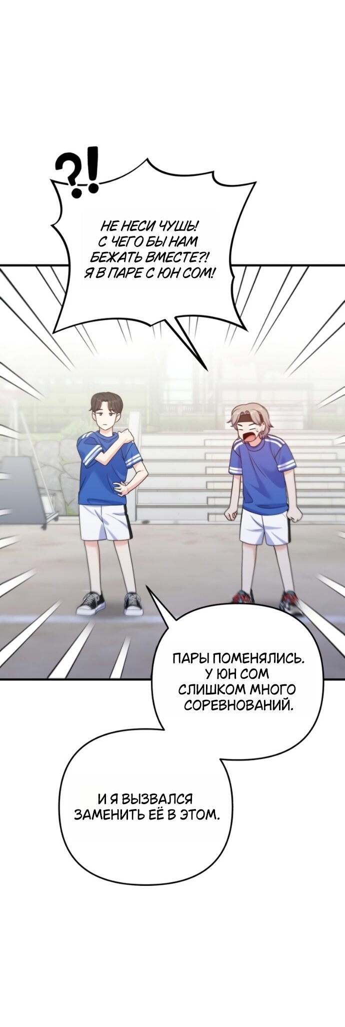 Манга Ради твоего совершенного конца - Глава 22 Страница 3