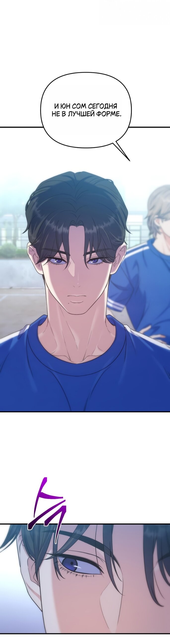 Манга Ради твоего совершенного конца - Глава 22 Страница 31