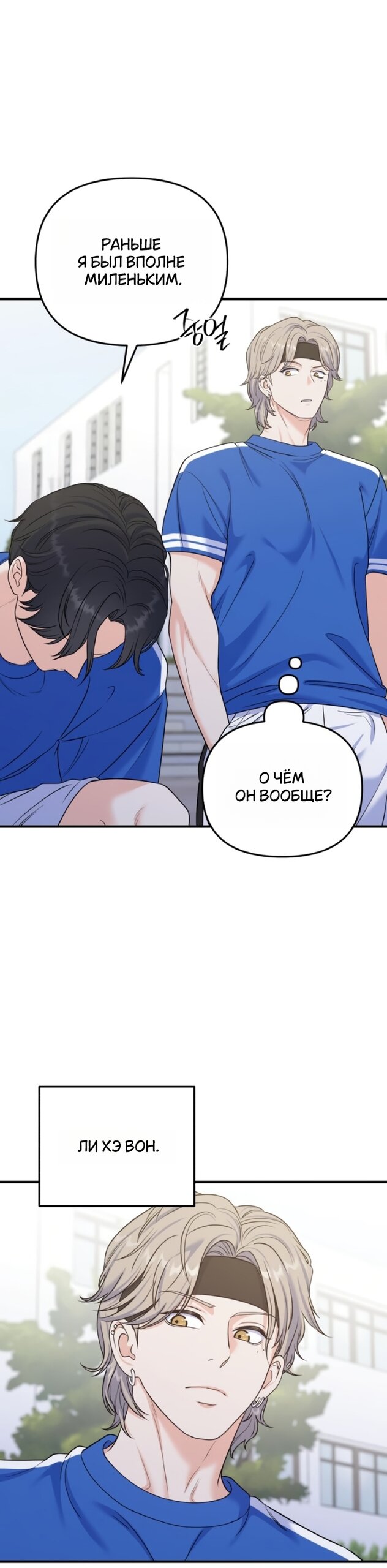 Манга Ради твоего совершенного конца - Глава 22 Страница 8