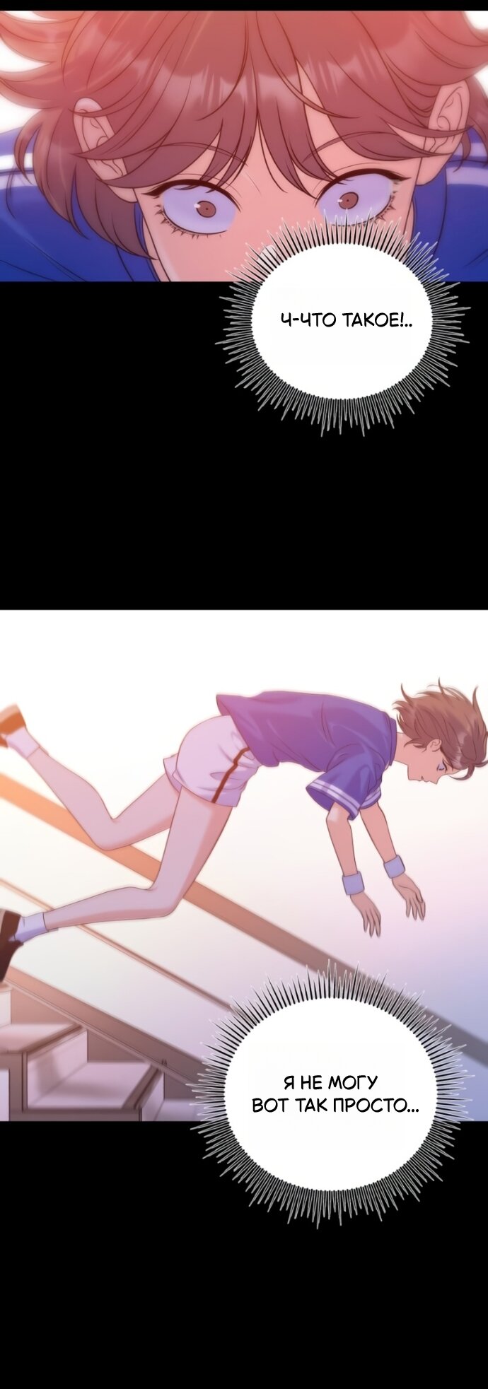 Манга Ради твоего совершенного конца - Глава 22 Страница 19