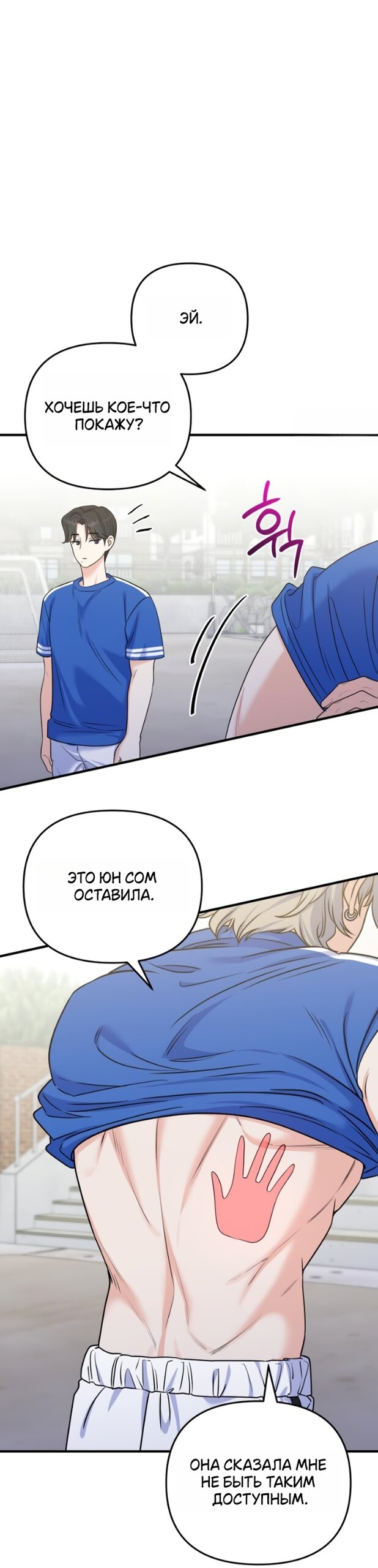 Манга Ради твоего совершенного конца - Глава 22 Страница 5