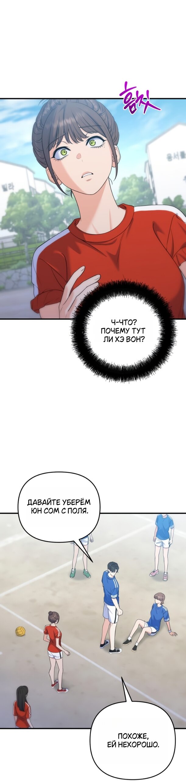 Манга Ради твоего совершенного конца - Глава 22 Страница 40