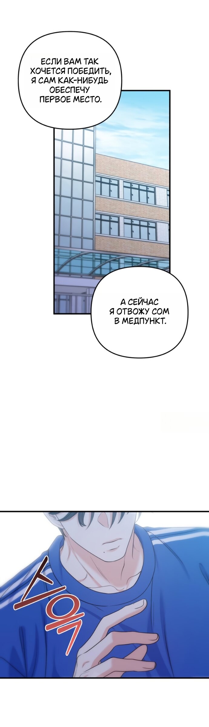 Манга Ради твоего совершенного конца - Глава 22 Страница 45