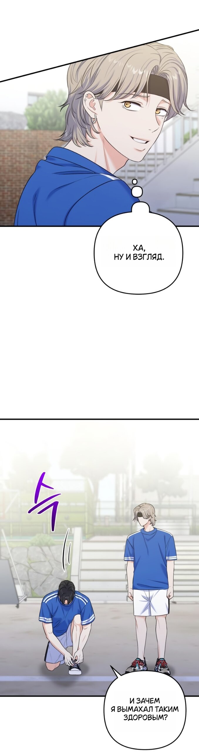 Манга Ради твоего совершенного конца - Глава 22 Страница 7