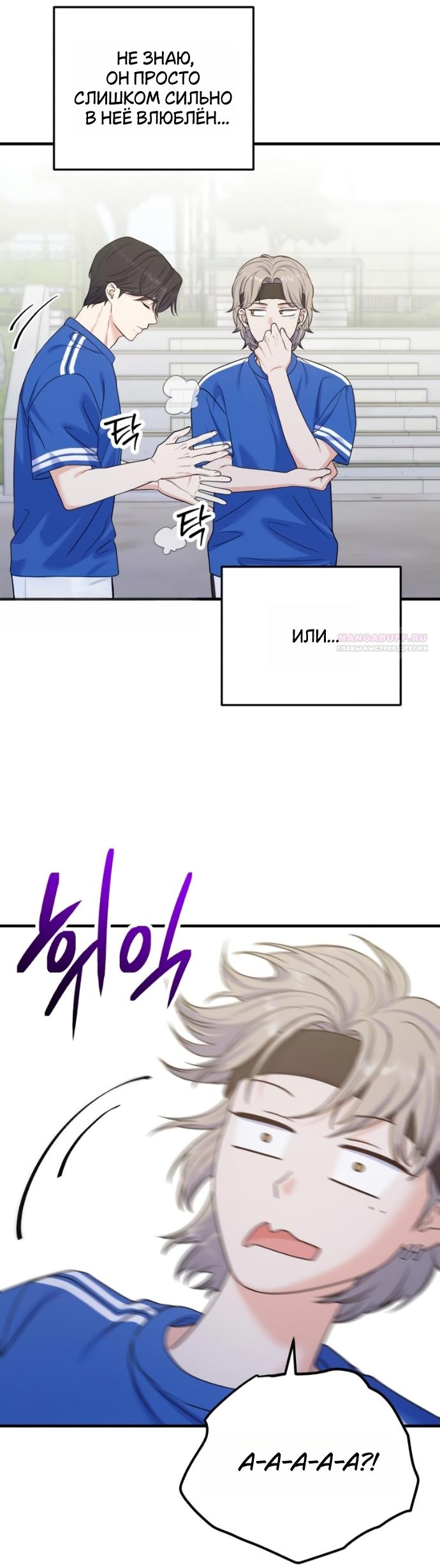 Манга Ради твоего совершенного конца - Глава 22 Страница 10