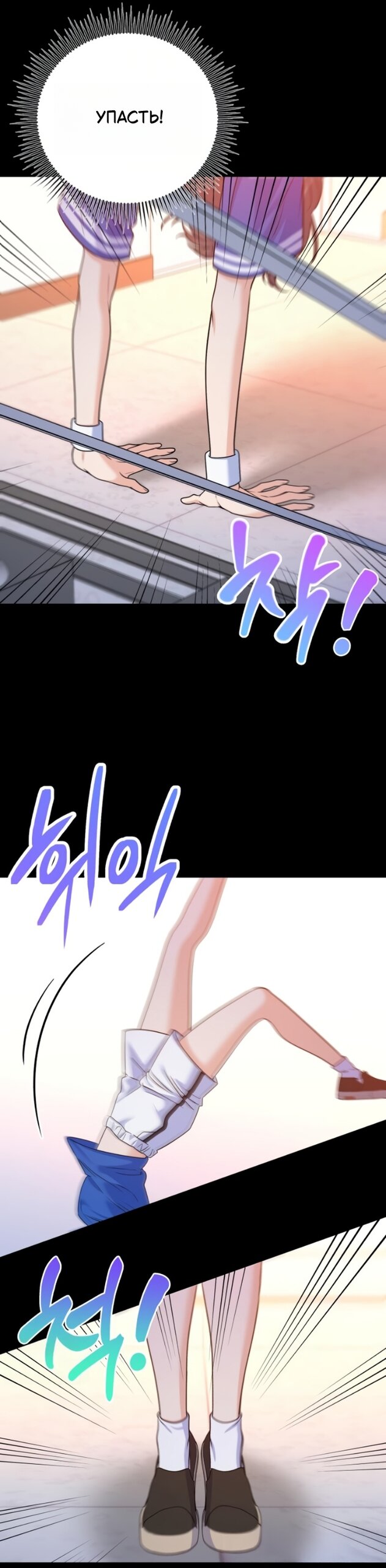 Манга Ради твоего совершенного конца - Глава 22 Страница 20