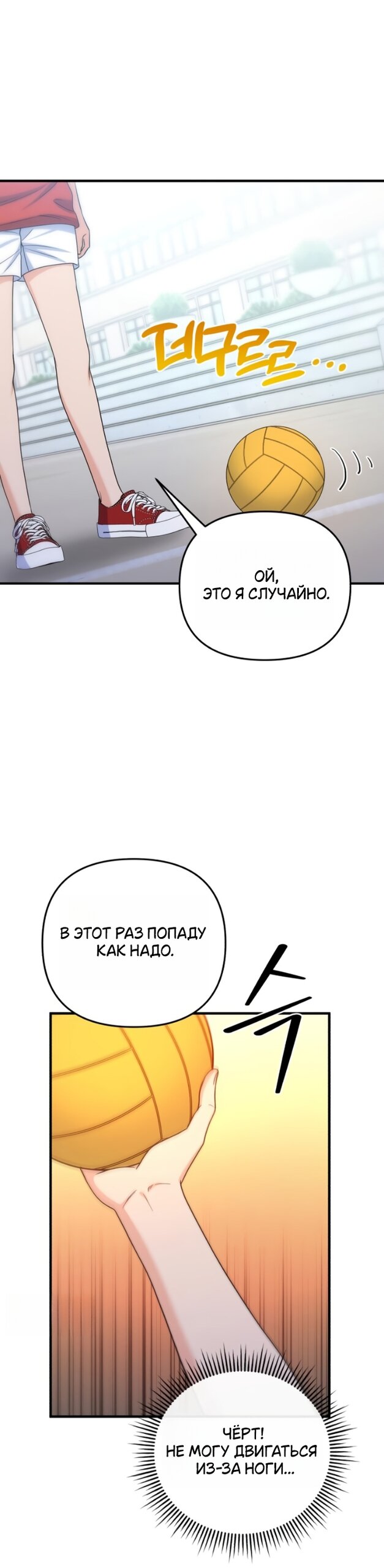 Манга Ради твоего совершенного конца - Глава 22 Страница 37