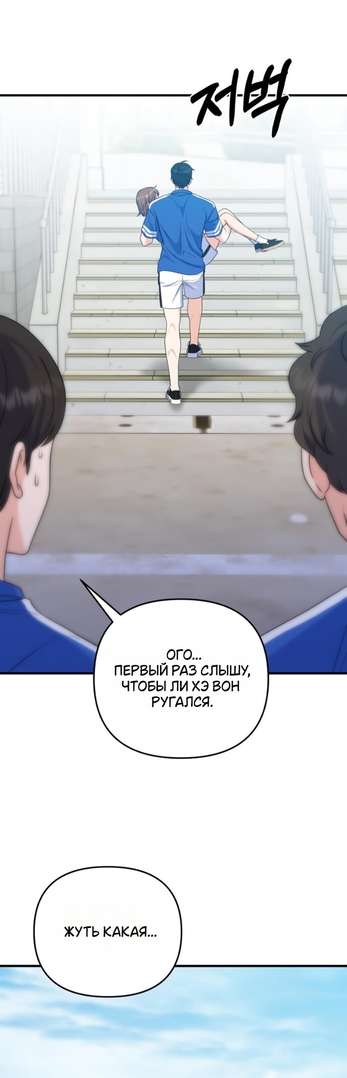 Манга Ради твоего совершенного конца - Глава 22 Страница 47