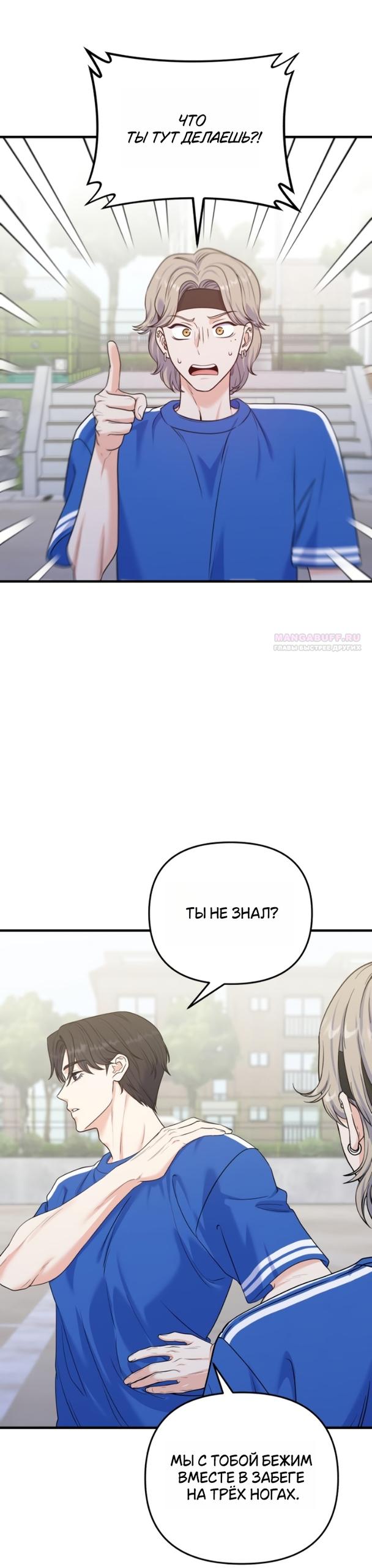 Манга Ради твоего совершенного конца - Глава 22 Страница 2