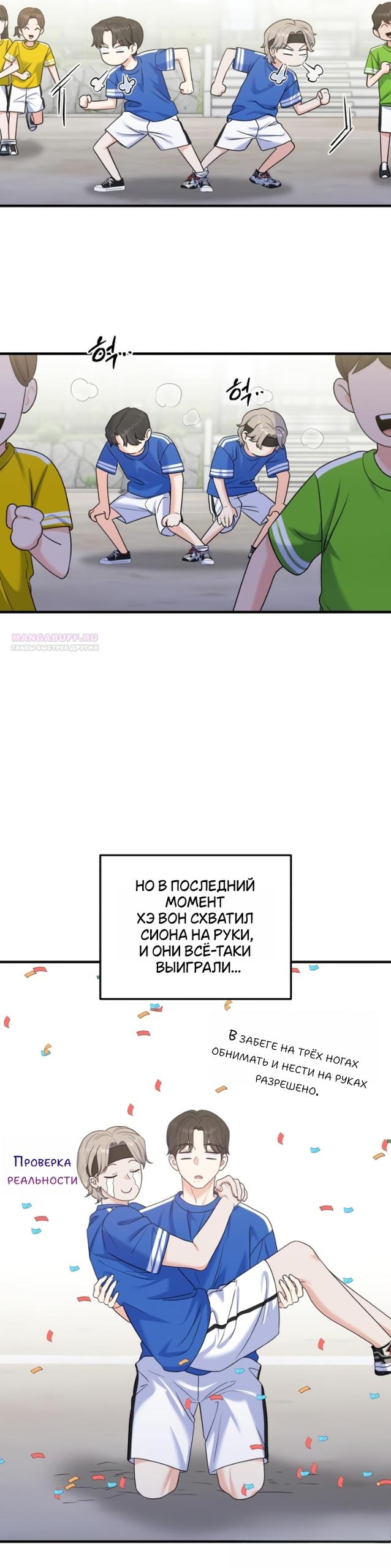 Манга Ради твоего совершенного конца - Глава 22 Страница 14