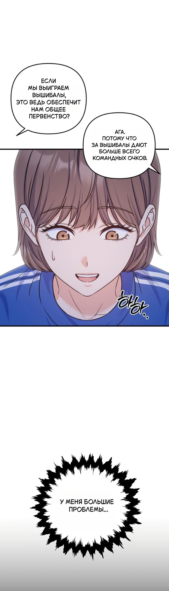 Манга Ради твоего совершенного конца - Глава 22 Страница 17