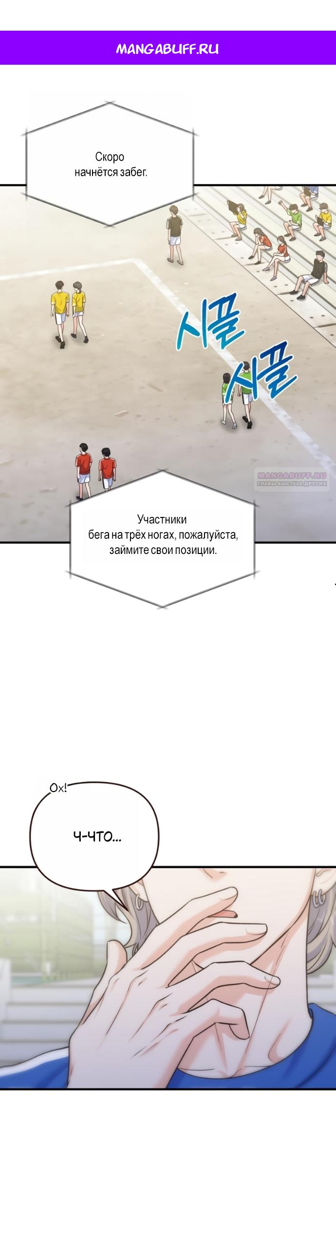 Манга Ради твоего совершенного конца - Глава 22 Страница 1