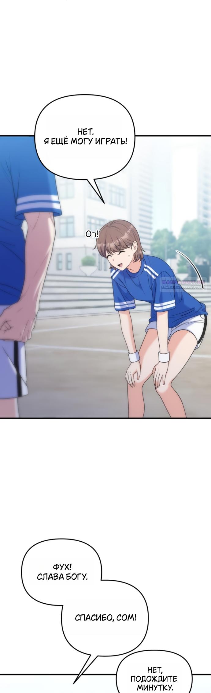 Манга Ради твоего совершенного конца - Глава 22 Страница 42