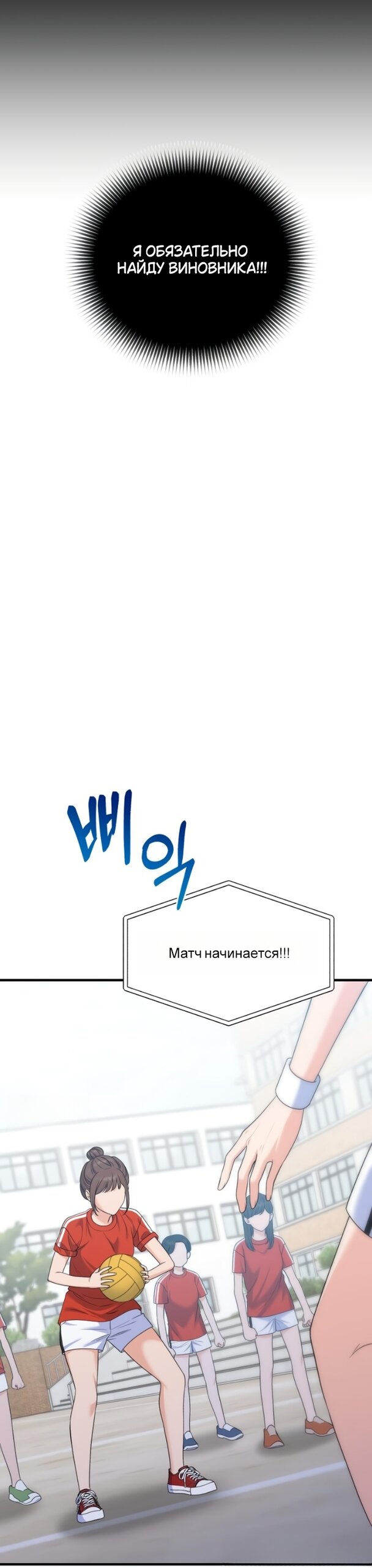 Манга Ради твоего совершенного конца - Глава 22 Страница 25