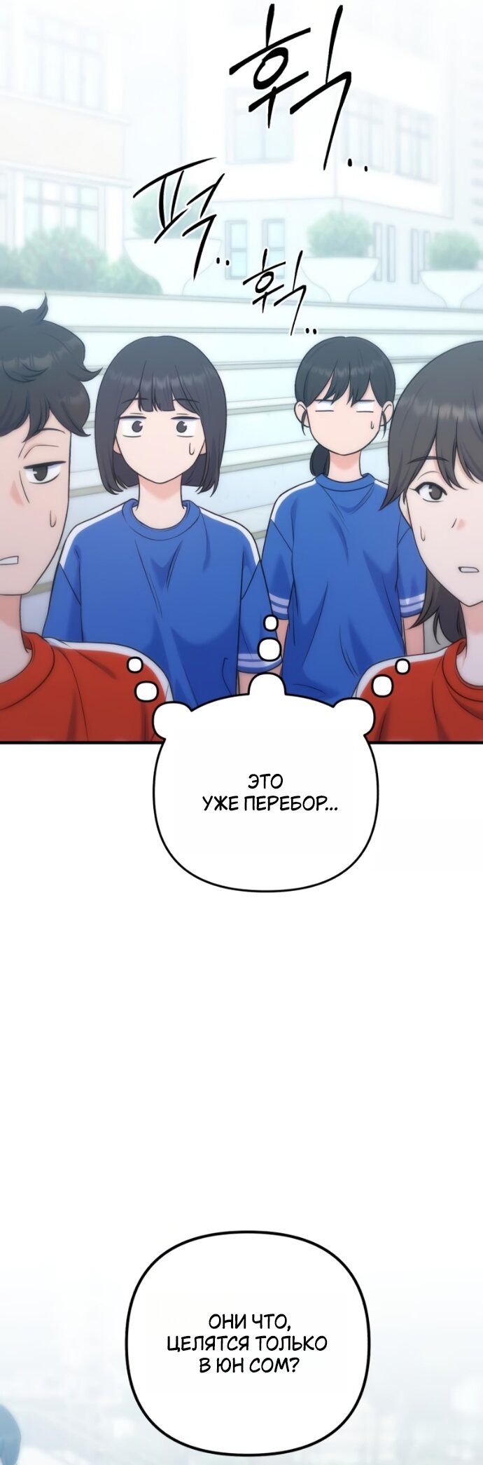 Манга Ради твоего совершенного конца - Глава 22 Страница 28
