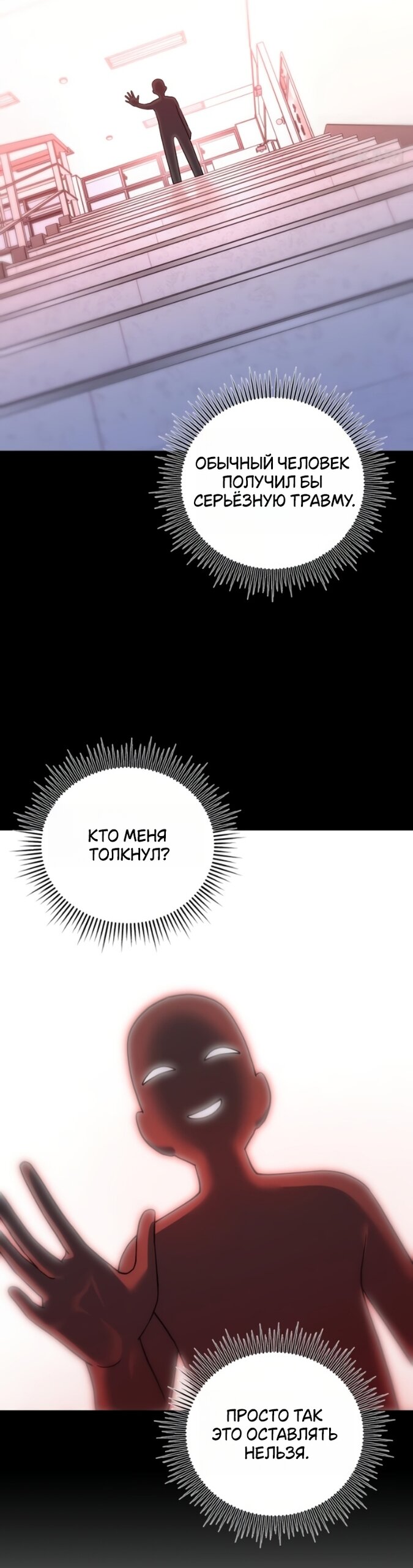 Манга Ради твоего совершенного конца - Глава 22 Страница 24