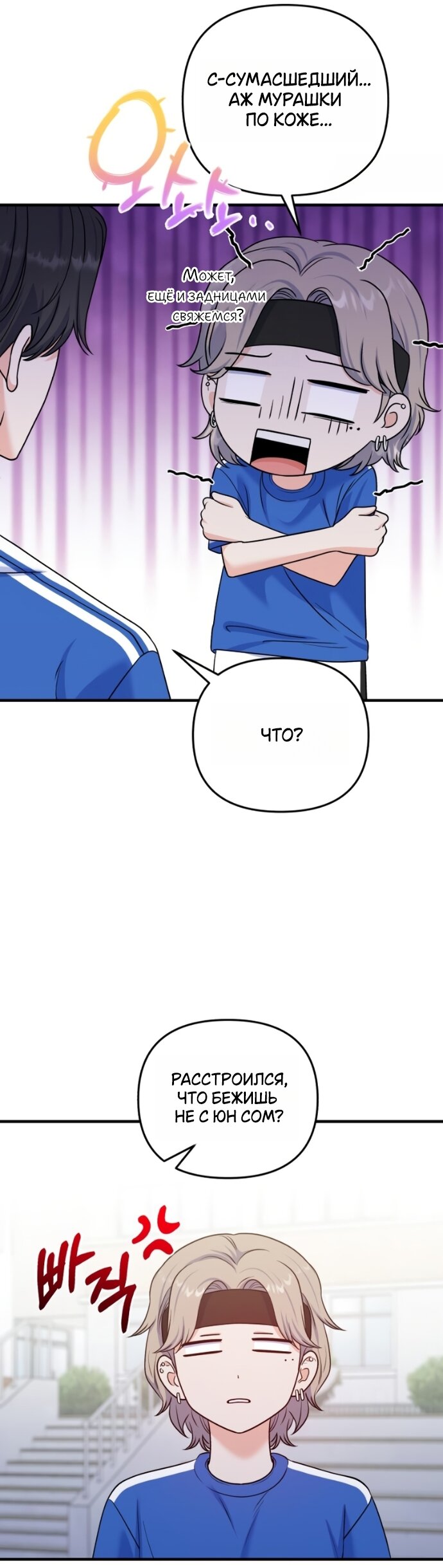 Манга Ради твоего совершенного конца - Глава 22 Страница 4