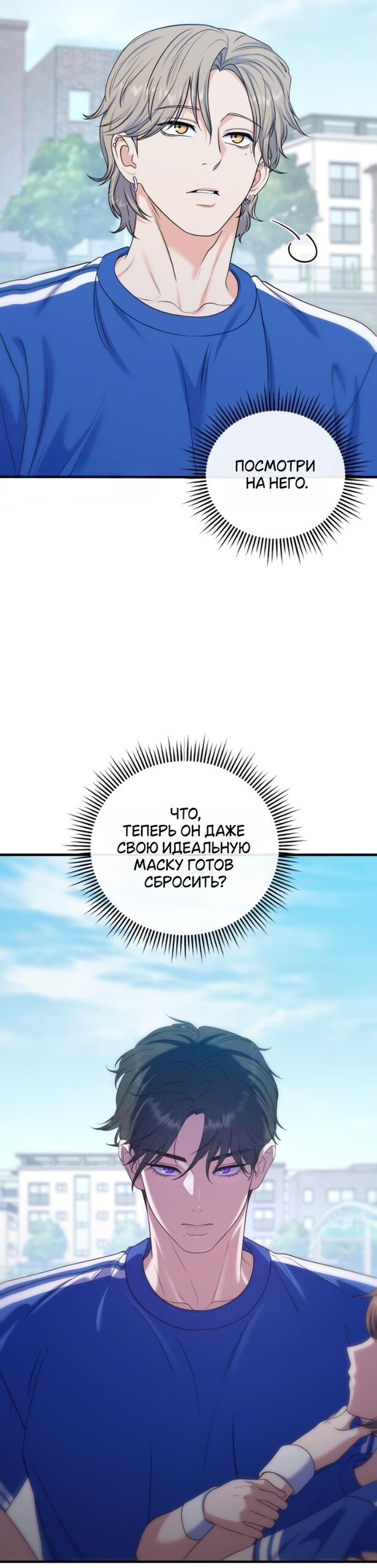 Манга Ради твоего совершенного конца - Глава 22 Страница 48