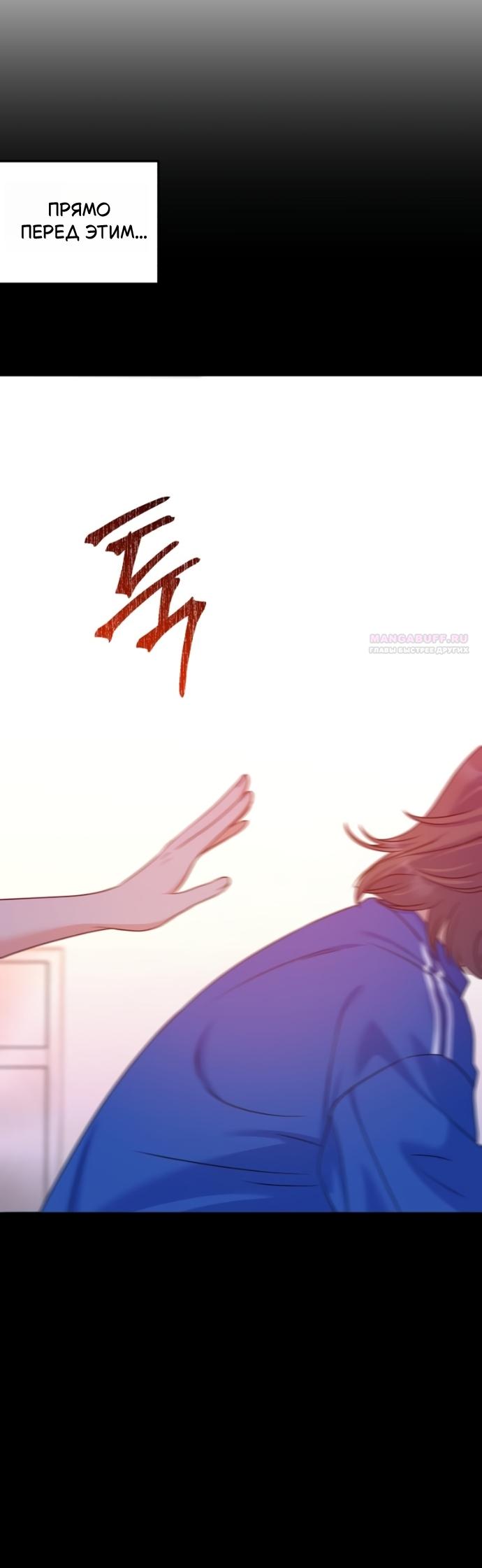 Манга Ради твоего совершенного конца - Глава 22 Страница 18